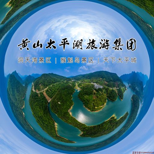 阿勒泰720全景拍摄