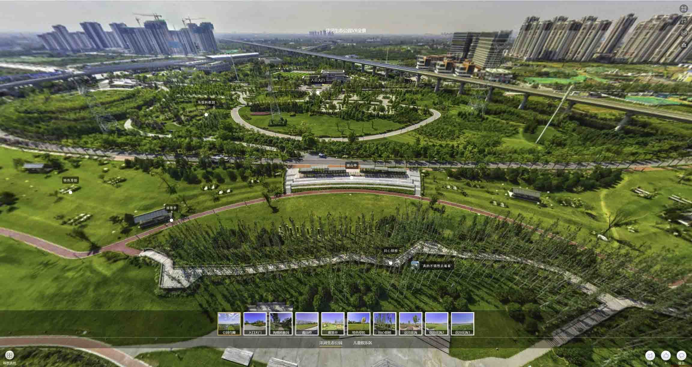 阿勒泰VR全景体验：身临其境的沉浸式感受在手绘地图中的创新应用